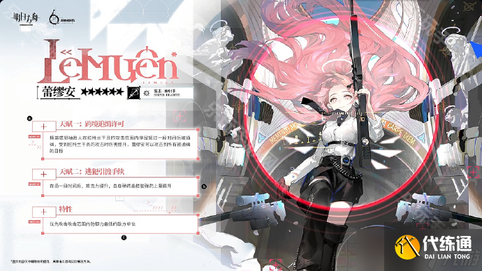 《明日方舟》6周年新增干员介绍