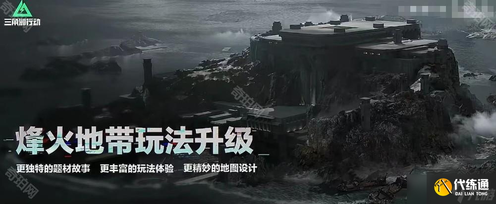 《三角洲行动》S5赛季上线时间介绍
