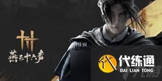 燕云十六聲極速版與標準版有何不同