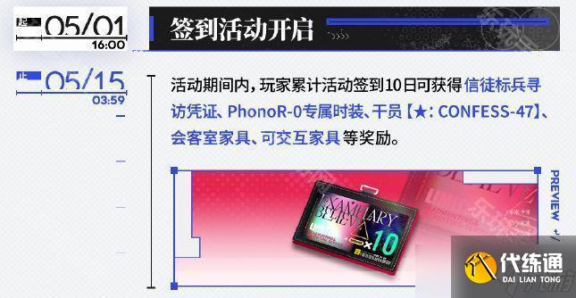 《明日方舟》6周年活动可获取福利汇总