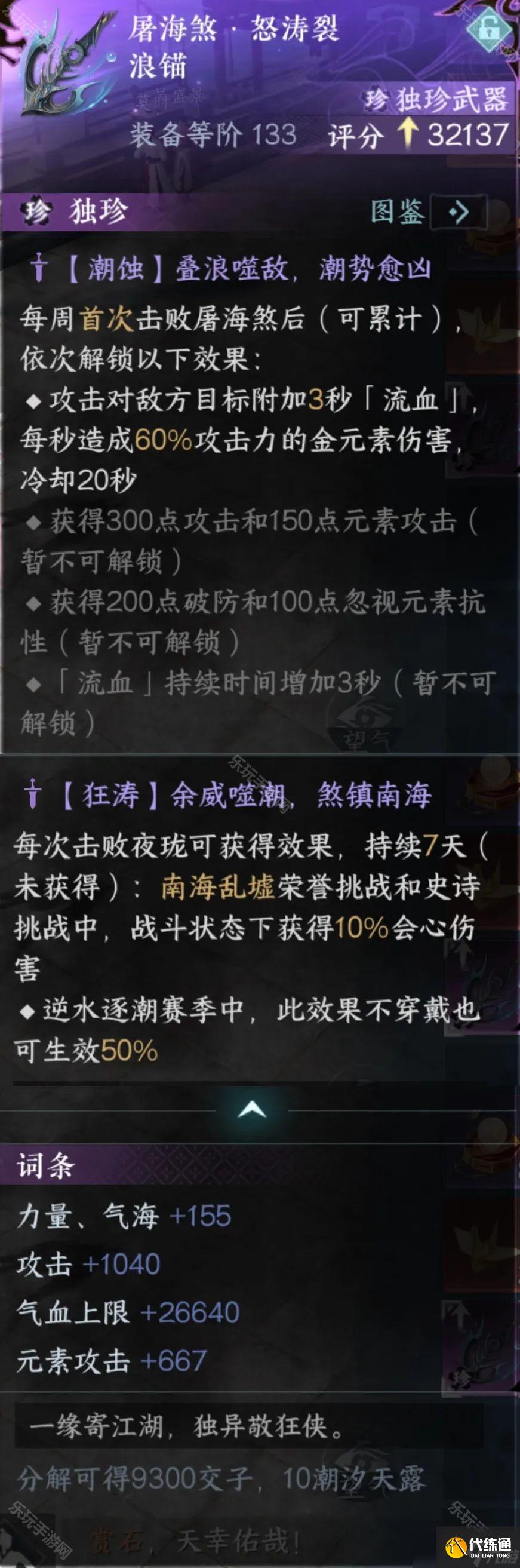 《逆水寒手游》2.3.3版本9個(gè)探索獨(dú)珍獲取方法匯總