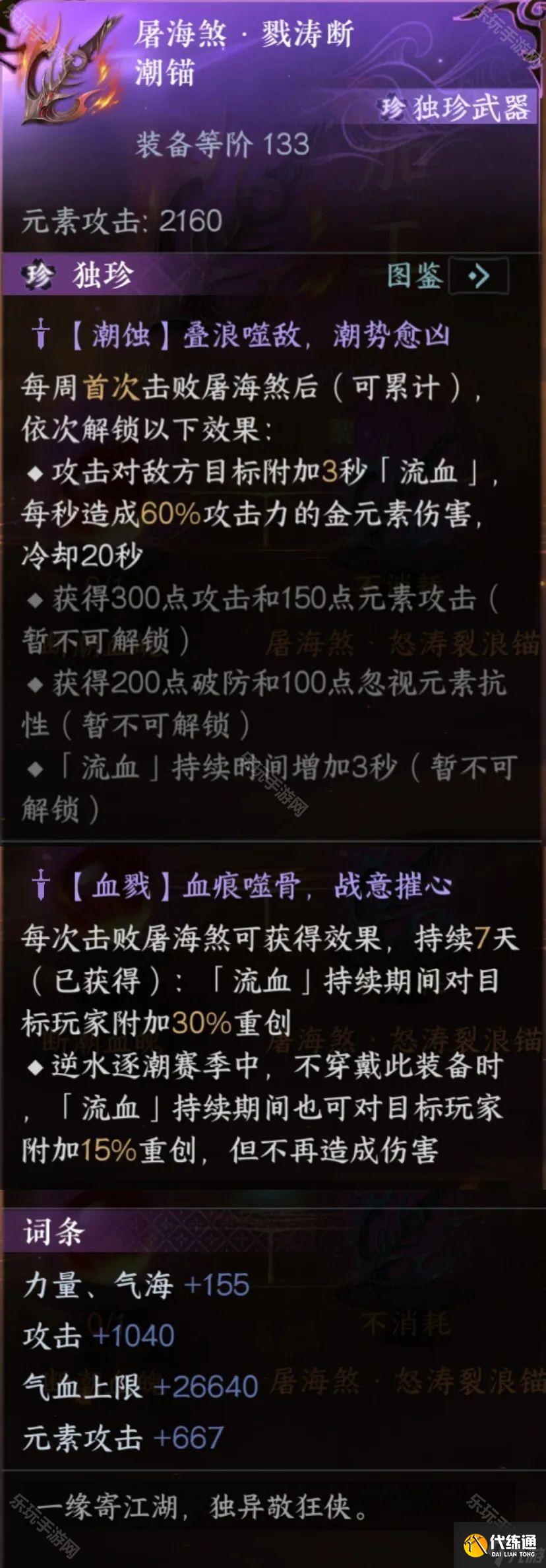 《逆水寒手游》2.3.3版本9個(gè)探索獨(dú)珍獲取方法匯總
