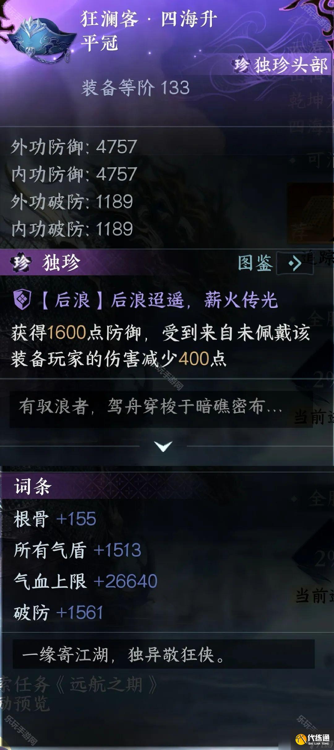 《逆水寒手游》2.3.3版本9個(gè)探索獨(dú)珍獲取方法匯總