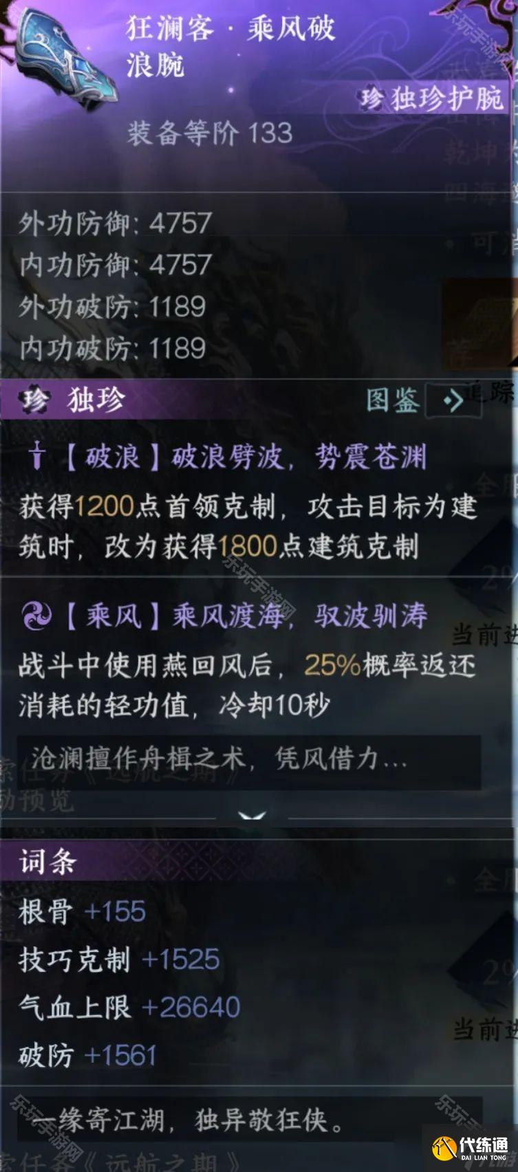 《逆水寒手游》2.3.3版本9個(gè)探索獨(dú)珍獲取方法匯總