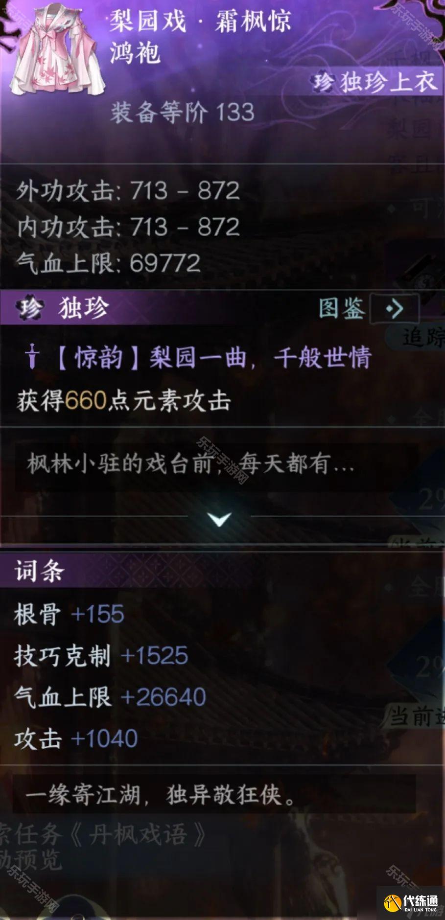 《逆水寒手游》2.3.3版本9個(gè)探索獨(dú)珍獲取方法匯總