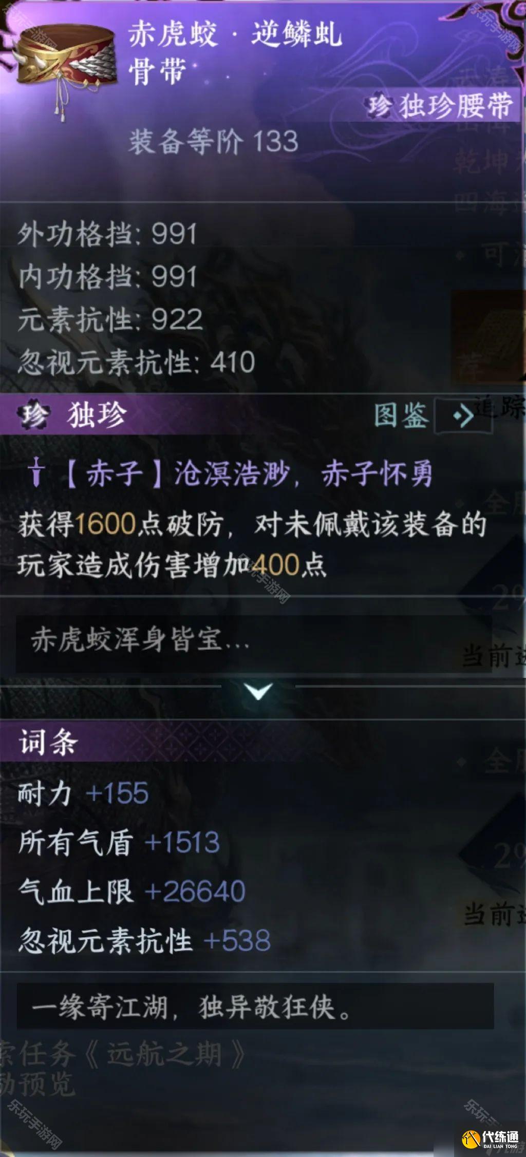 《逆水寒手游》2.3.3版本9個(gè)探索獨(dú)珍獲取方法匯總