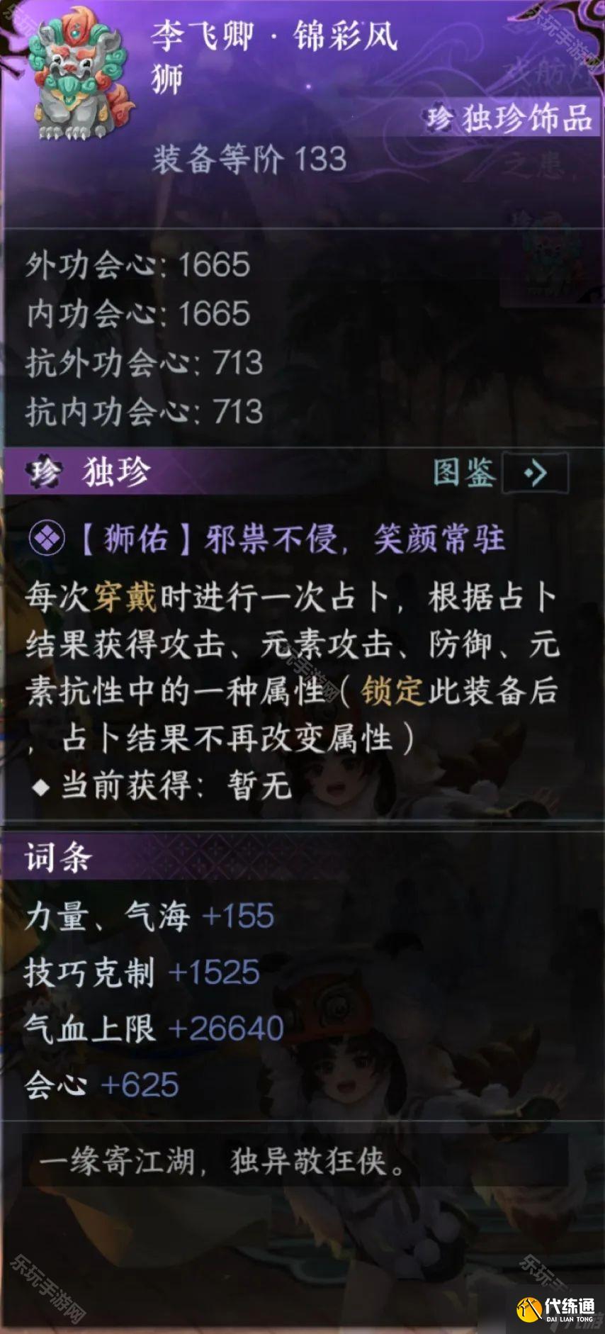 《逆水寒手游》2.3.3版本9個(gè)探索獨(dú)珍獲取方法匯總