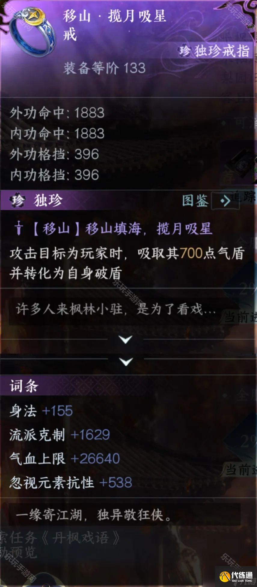 《逆水寒手游》2.3.3版本9個(gè)探索獨(dú)珍獲取方法匯總