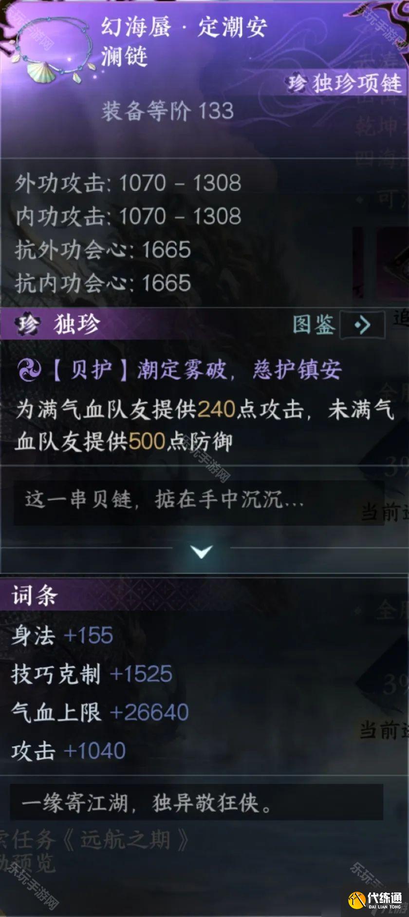 《逆水寒手游》2.3.3版本9個(gè)探索獨(dú)珍獲取方法匯總