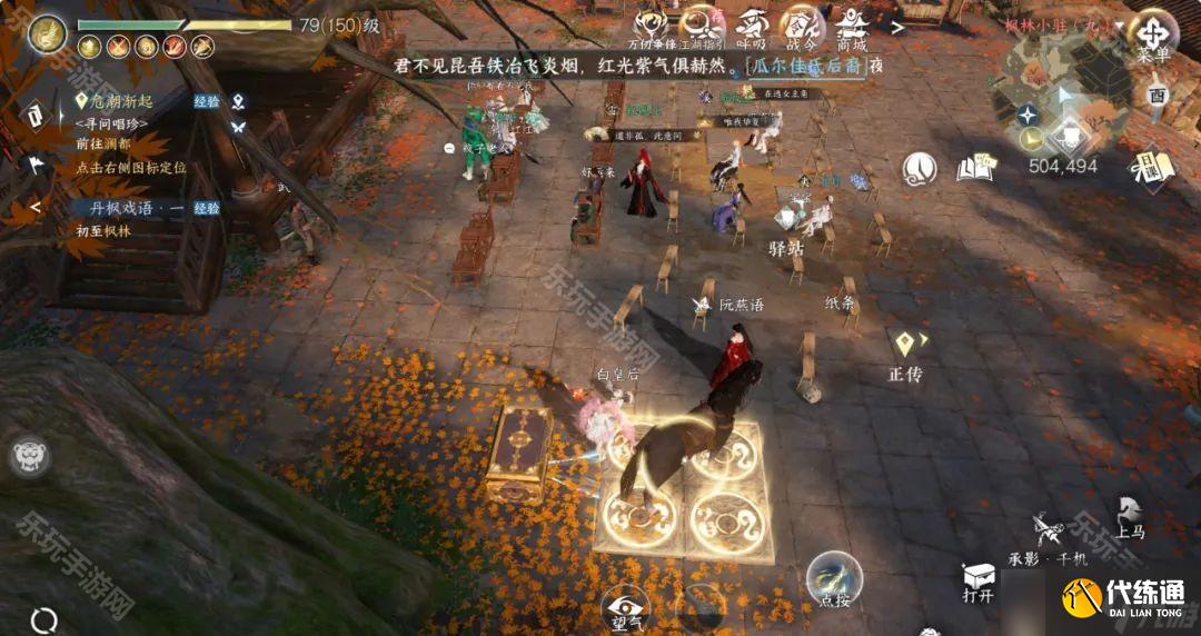 《逆水寒手游》楓林小筑大寶箱獲取位置一覽