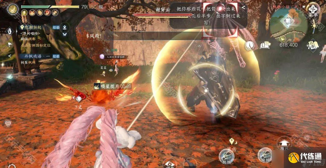 《逆水寒手游》楓林小筑大寶箱獲取位置一覽