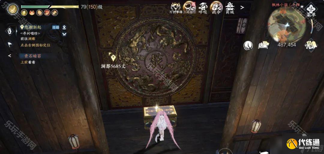 《逆水寒手游》楓林小筑大寶箱獲取位置一覽