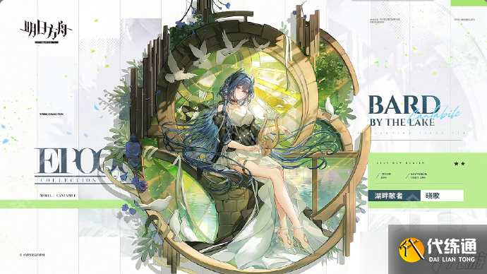 《明日方舟》6周年新增皮膚一覽