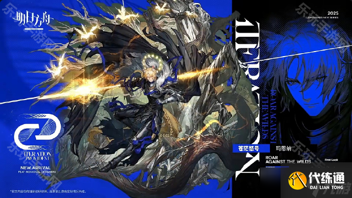 《明日方舟》6周年新增皮膚一覽