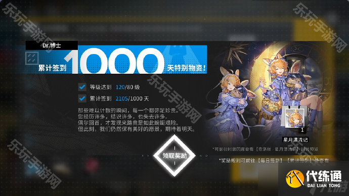 《明日方舟》6周年新增皮膚一覽
