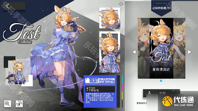 《明日方舟》6周年新增皮膚一覽