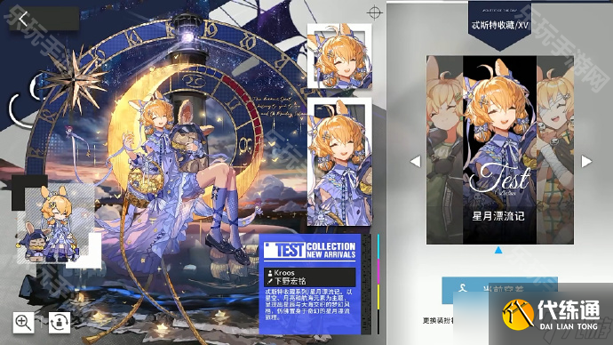 《明日方舟》6周年新增皮膚一覽
