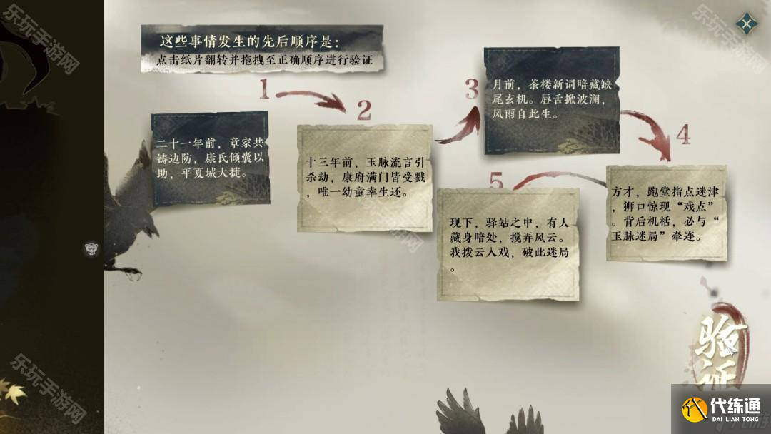 《逆水寒手游》枫林小驻地图全探索攻略