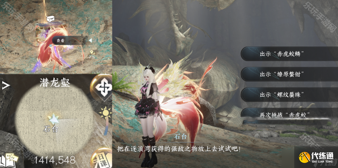 《逆水寒手游》逐浪湾地图全探索攻略