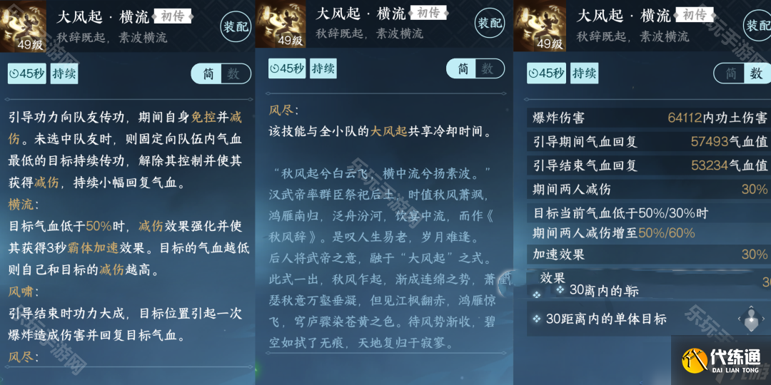 《逆水寒手游》逐浪湾地图全探索攻略