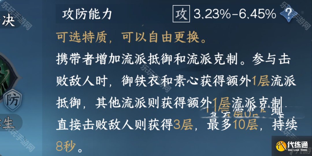《逆水寒手游》逐浪湾地图全探索攻略