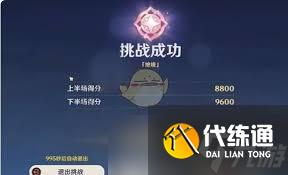 原神機謀變策戰記第2天如何通關