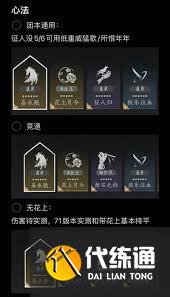 燕云十六聲純奶扇傘PVE怎么玩