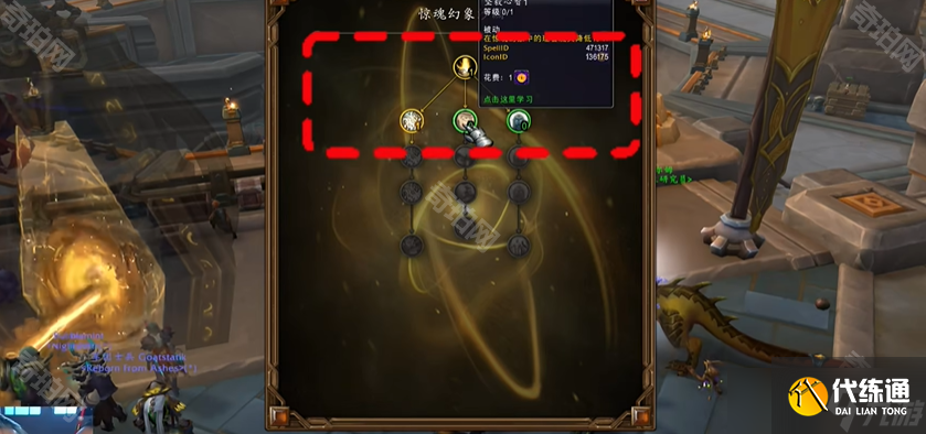 《魔獸世界》11.1.5重訪驚魂幻象活動前置任務接取位置介紹