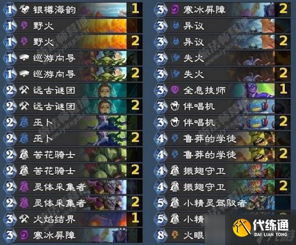 《爐石傳說》狂野模式強(qiáng)力卡組推薦