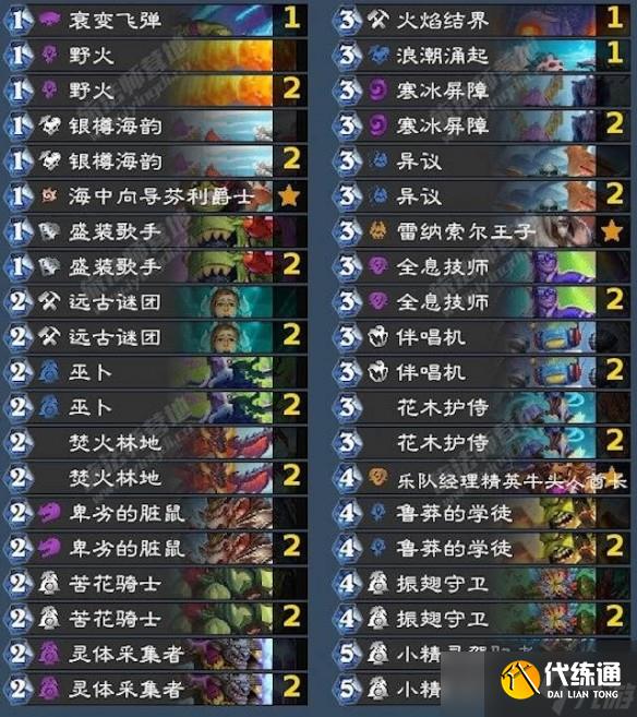 《爐石傳說》狂野模式強(qiáng)力卡組推薦
