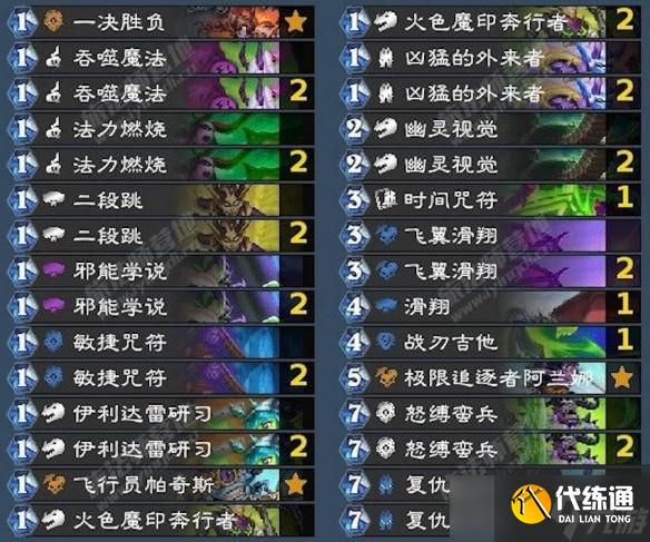 《爐石傳說》狂野模式強(qiáng)力卡組推薦