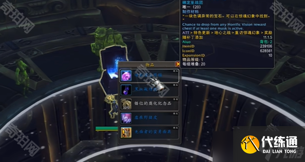 《魔兽世界》11.1.5重访惊魂幻象活动奥格瑞玛周3个面具获取攻略