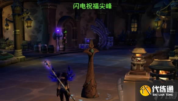 《魔獸世界》閃電祝福尖峰玩具獲得攻略