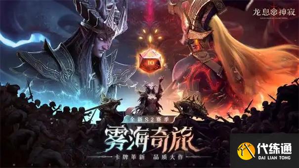 龍息神寂s2陣容推薦