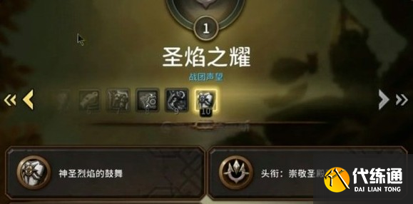 魔獸世界圣焰之耀軍需官在哪