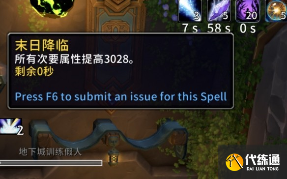 魔獸世界腐蝕附魔哪個好