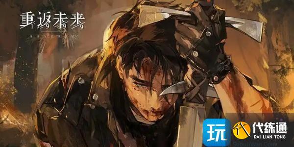 重返未來1999J技能是什么