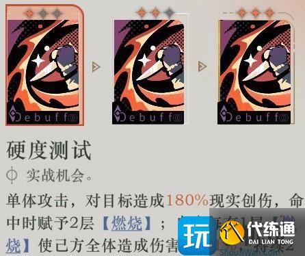 重返未來1999J技能是什么