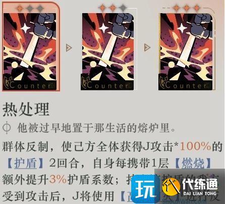 重返未來1999J技能是什么
