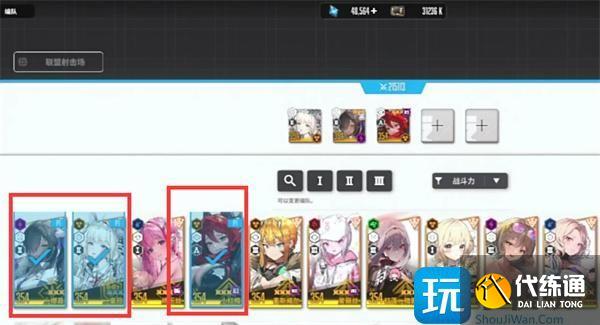 勝利女神新的希望神皇冠怎么配隊(duì)