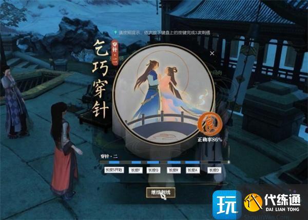逆水寒手游指尖星河奇遇攻略
