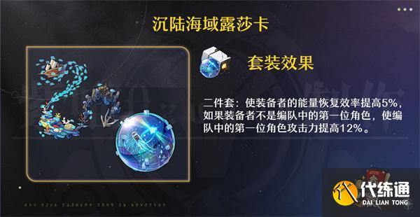 崩壞星穹鐵道賽飛兒光錐遺器詞條怎么選