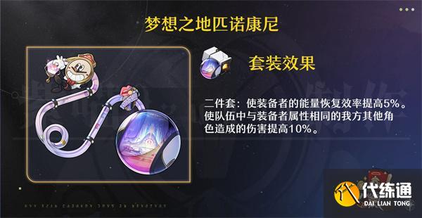 崩壞星穹鐵道賽飛兒光錐遺器詞條怎么選