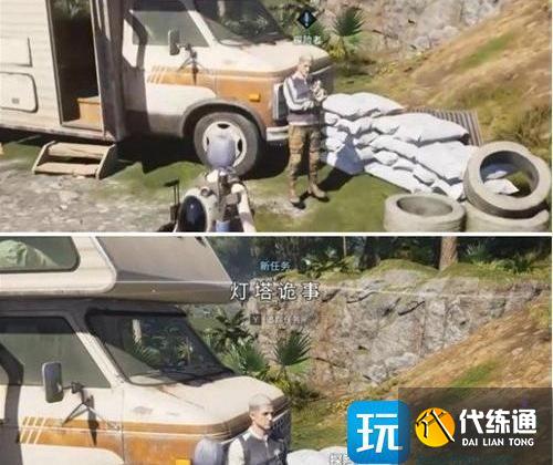 七日世界燈塔詭事任務怎么做