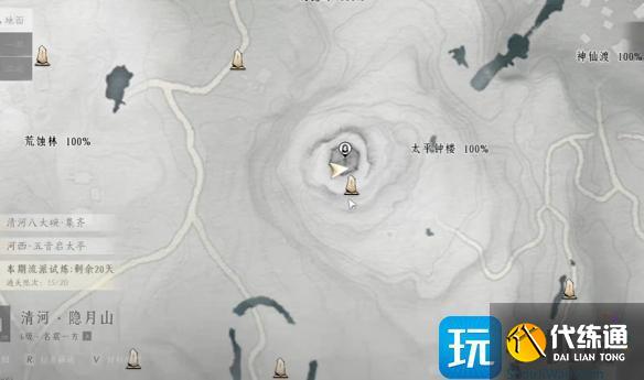 燕云十六聲應律之人奇遇怎么過 燕云十六聲應律之人奇遇怎么過