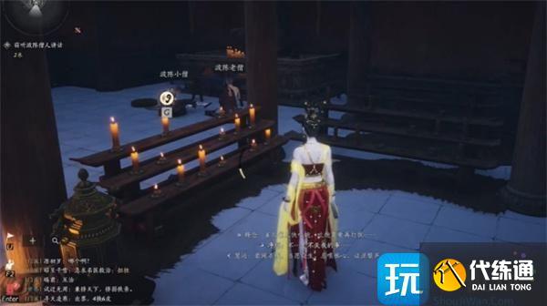 燕云十六聲瘦骨羅漢奇遇怎么過