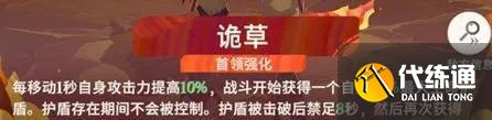 剑与远征启程诡草超凡挑战阵容怎么搭配