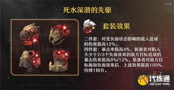 崩壞星穹鐵道賽飛兒光錐遺器詞條怎么選