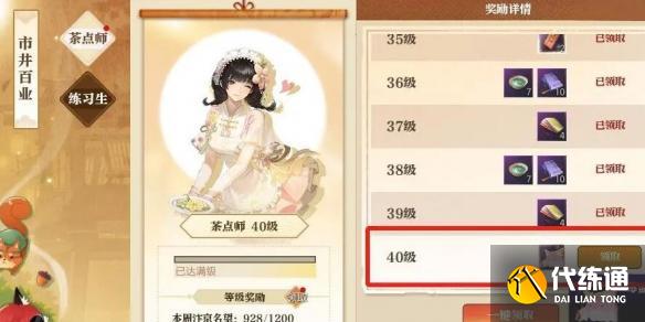 逆水寒手游坐骑莓盈沁梦怎么获取