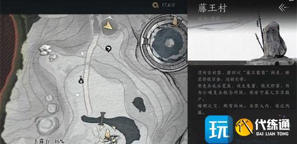 燕云十六聲玉露臺貓戲在哪里 燕云十六聲玉露臺貓戲在哪里